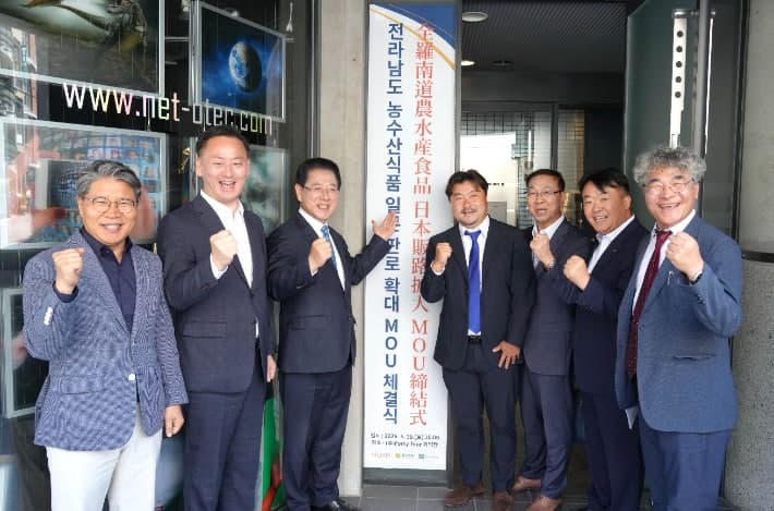 김영록 전남지사, 일본서 농수산식품 수출 확대 협약 체결로 TV홈쇼핑·유통망 연계