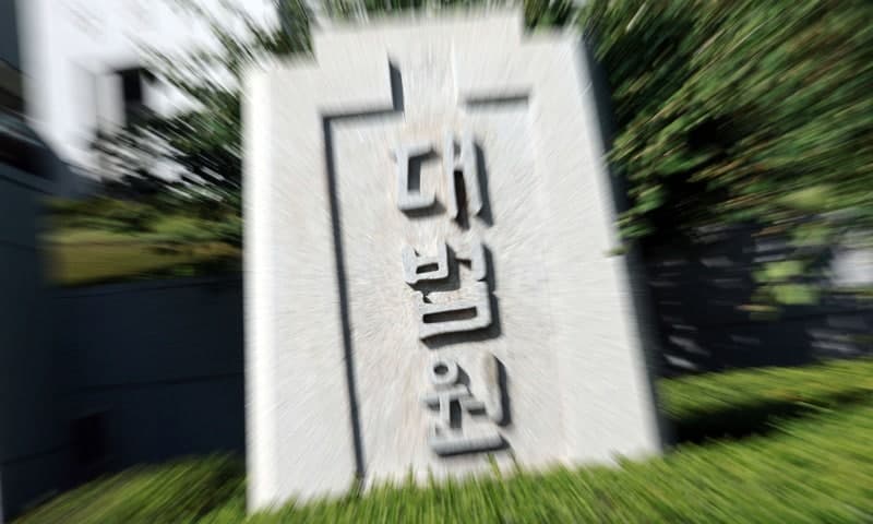 대법, '학폭 재판 노쇼' 권경애 변호사 6500만원 배상 확정 및 9000만원 각서 인정 파기환송