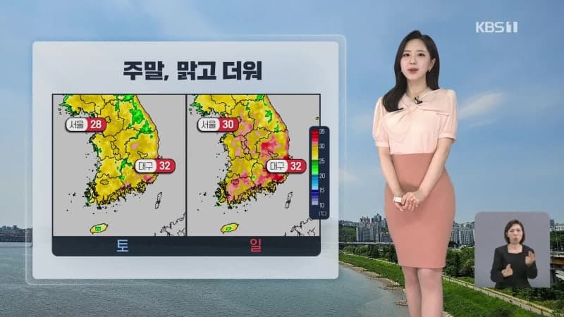 때 이른 여름 더위, 자외선·안개 주의보