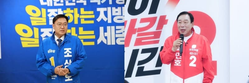 세종시장 선거 막판 '진흙탕 싸움'…조상호·최민호 후보 상호 맞고발 파행
