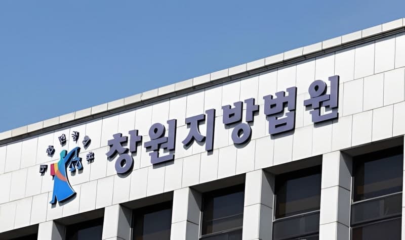 "몸조심해라" 국회의원 살해 협박 댓글 단 70대, 벌금 200만원