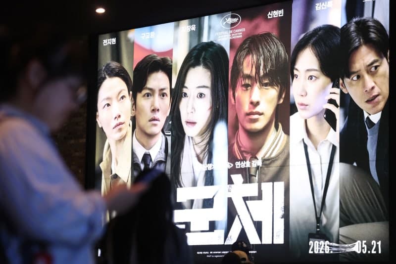 '군체' 10일 만에 300만 돌파, '왕사남'보다 4일 빨랐다…손익분기점 달성