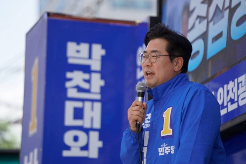 박찬대 인천시장 후보, "K-컬처 출항지 인천" 5대 문화 공약 발표
