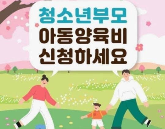 양육비 20년 넘게 안 준 '나쁜 부모' 366명…최다 미지급액 3억4000만원 돌파