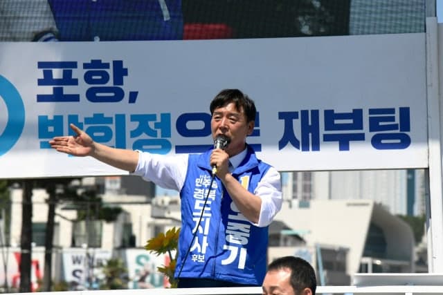오중기 "이재명 정부와 원팀" vs 이철우 "보수 바람 전국 확산"…막판 포항 공략