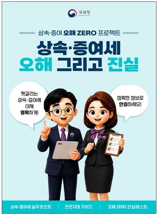 국세청 "'엄카'로 명품백 사면 증여세 못 피해"…유튜브 엉터리 절세팁 바로잡는다
