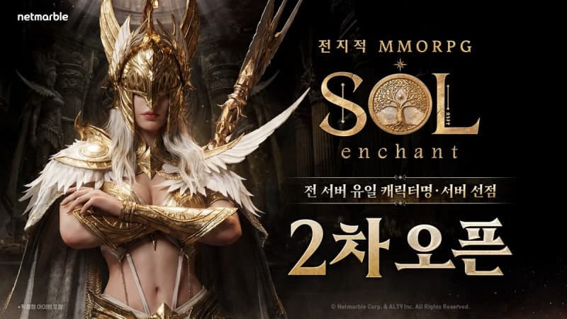 넷마블 '솔: 인챈트' 1차 캐릭터명 선점 15분 만에 마감, 2차 선점 6월 5일까지