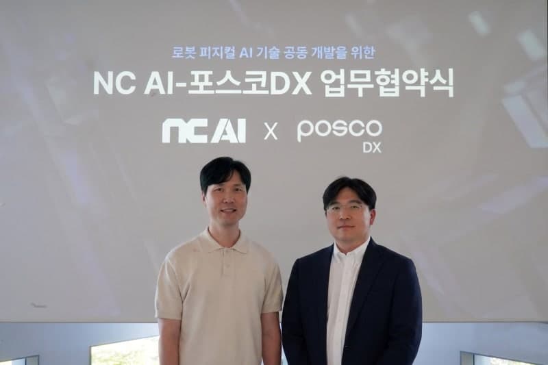포스코DX·NC AI, 산업 현장 로봇 '범용 두뇌' 개발 맞손