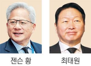 젠슨 황 "베라 루빈 완전 생산, 삼성·SK 메모리 탑재"…최태원 등 재계 경영진 대거 대만행