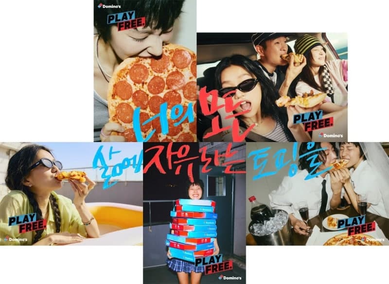 "네 모든 삶에 '자유'라는 토핑을" 도미노피자, 신규 브랜드 캠페인 '플레이 프리 2.0' 공개