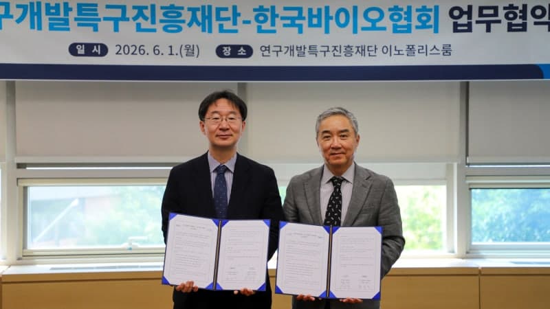 “글로벌 진출 투자유치까지” 특구재단·바이오협회, K-바이오 혁신생태계 조성 맞손