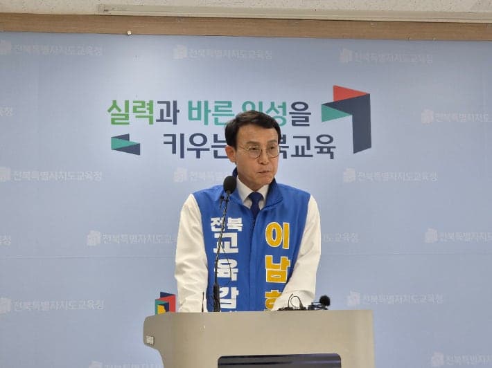 이남호 전북교육감 후보 "교사 희생으로 버티는 교육 끝낼 것"…인사·복지 전면 개편