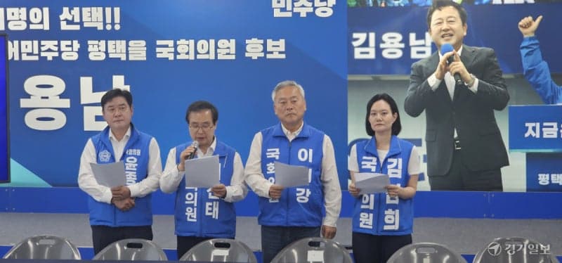 민주당 의원들 "이재명 정부 성공·평택 도약 위해" 김용남 지원 총력