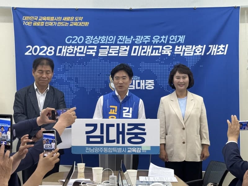 김대중 교육감 후보 "2028 글로컬미래교육박람회 광주·전남 전역서 개최할 것"