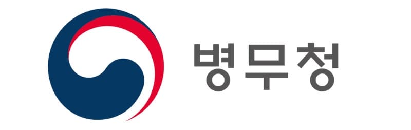 병역판정검사 건강검진 결과, “당일 스마트폰으로 확인 가능합니다”