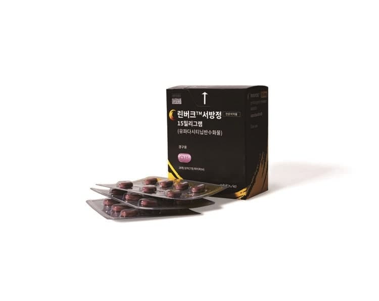 한국애브비 '린버크', 강직성 척추염 급여 확대 "더 빨리 쓴다"