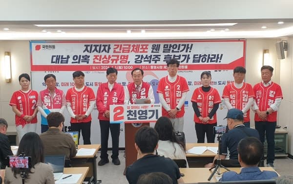 통영시장 선거 혼탁·과열, 강석주·천영기 후보측 '상대방 떠넘기기' 막판 난타전