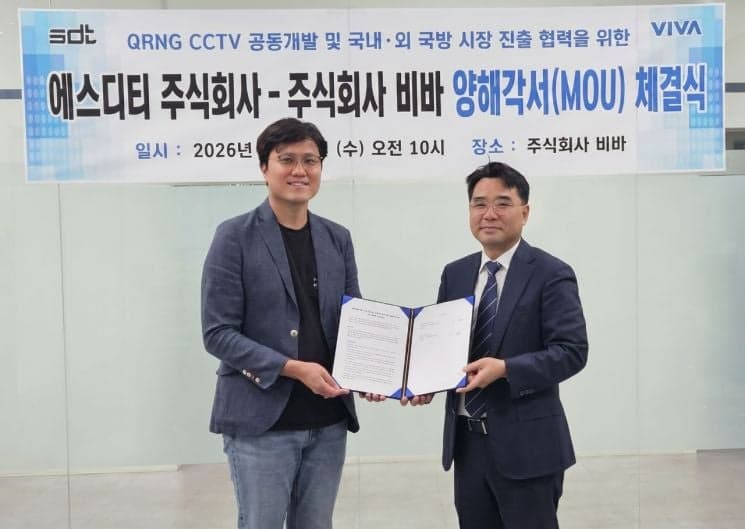 SDT-비바, 양자보안 AI CCTV 공동 개발…연 20만대 목표