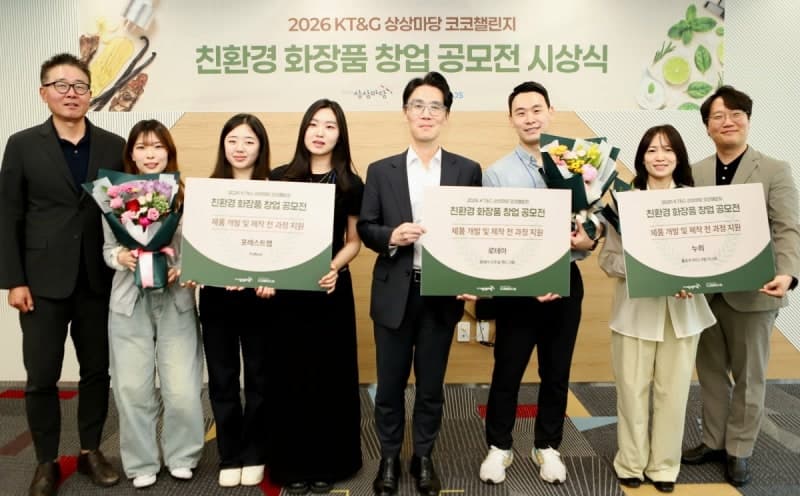 “154대 1 뚫었다”…KT&G 상상마당, 친환경 화장품 창업 '코코챌린지' 성료