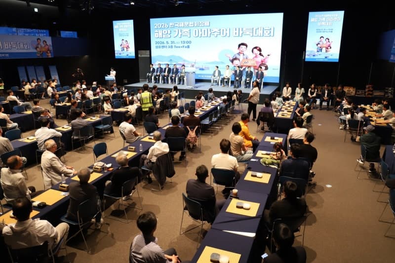 한국해운협회, 바다의 날 맞아 '해양가족 바둑대회' 개최