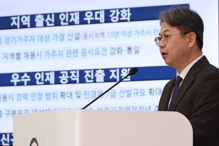 인사처 "국민주권정부 1년, 공직사회 활력 제고·역량 강화"…'능력 중심' 승진 및 9급 초임 월 300만원 목표