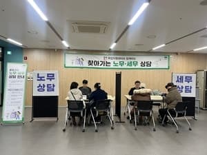 동작구, 소상공인·구민 위한 '찾아가는 노무·세무상담' 운영…"무료 맞춤형"