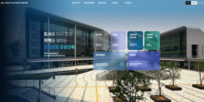 충남도, 공공건축지원센터 직영 전환…"효율성 높일 것"