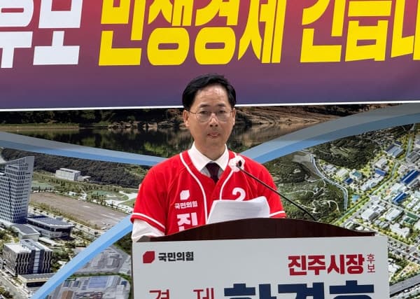 한경호 진주시장 후보 "1인당 연간 100만원 수준 지급" 3400억 규모 진주사랑상품권 발행 계획