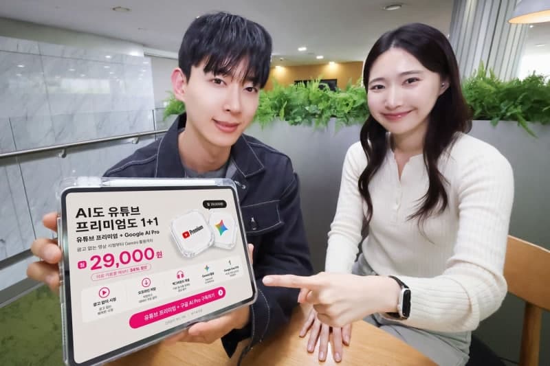LG유플러스, 국내 최초 '유튜브 프리미엄·구글 AI 프로' 결합 상품 출시