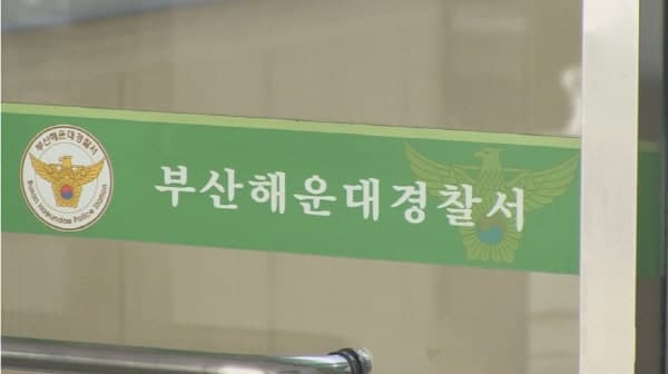 “인천지법 USB폭탄” 협박글 작성 20대, 부산서 자수