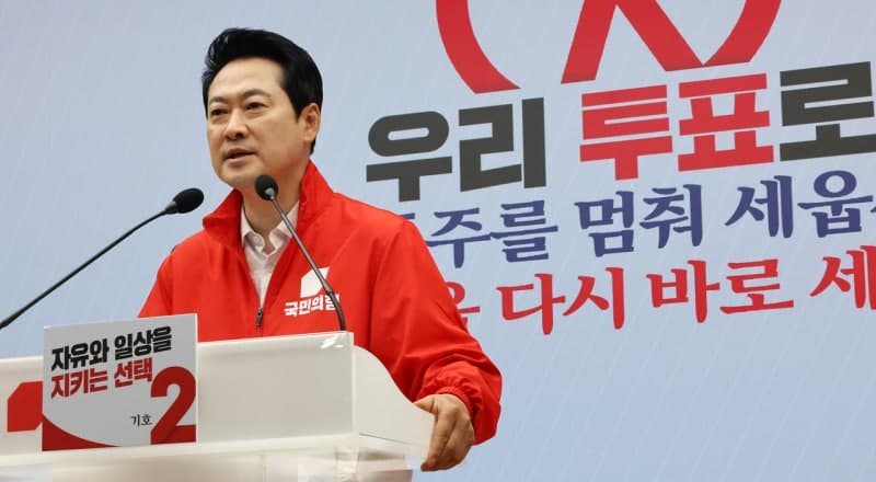 장동혁 "이재명·민주당 오만 심판하는 선거…국민의힘에 투표해달라"
