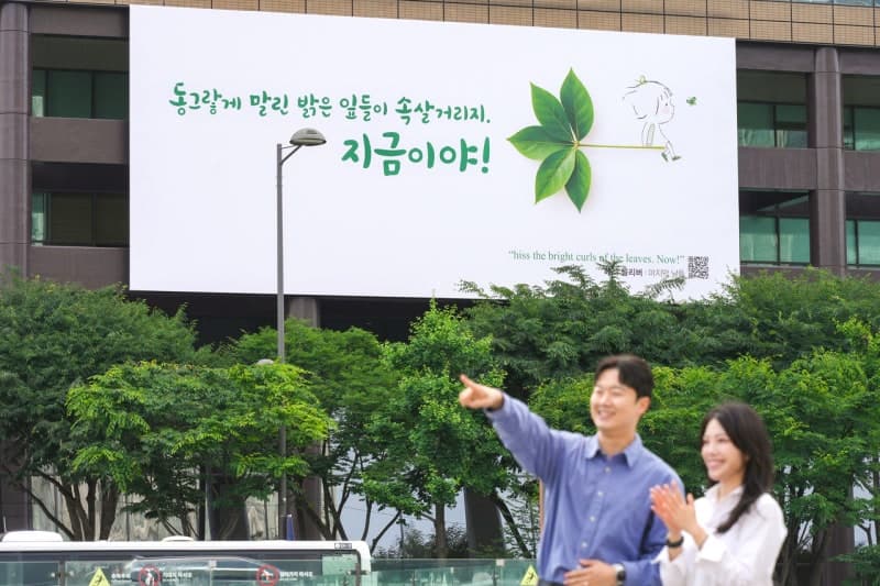 교보생명 광화문글판 여름편 새단장, "지금이야! 내 안의 가능성 믿고 도전하길"