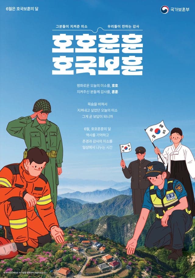 대구보훈청, 6월 호국보훈의 달 맞아 다양한 보훈 행사 개최