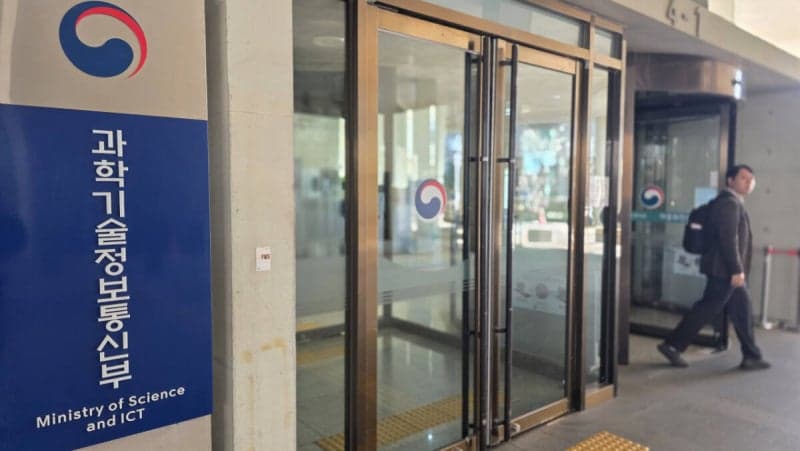 과기정통부, 대표 누리집 'AI 친화형' 전면 개편…검색·학습 최적화