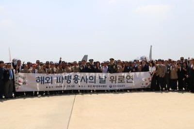 광주지방보훈청, '해외 파병용사의 날' 위로연 개최…"희생과 공헌 감사"