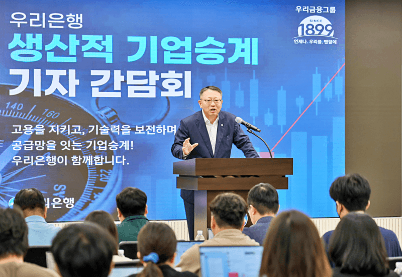 우리은행, "생산적 기업승계"로 백년기업 육성…5년간 2500개 기업 컨설팅 추진