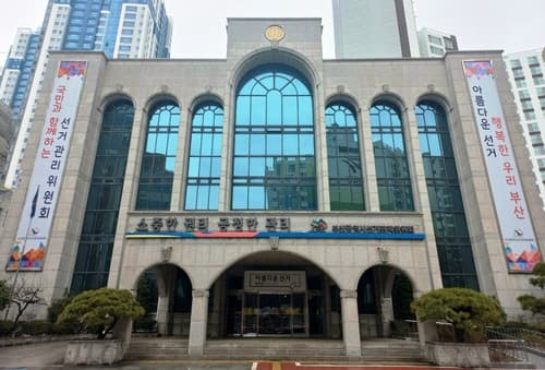 부산 기장군선관위, '투표 목적 위장전입' 유권자·'허위 학력 기재' 예비후보자 2명 고발