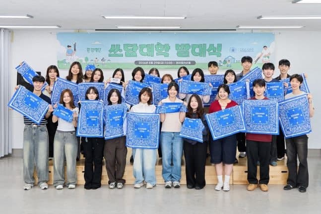 한국필립모리스, "대학생이 기획·실천" 환경 캠페인 '쓰담대학' 운영