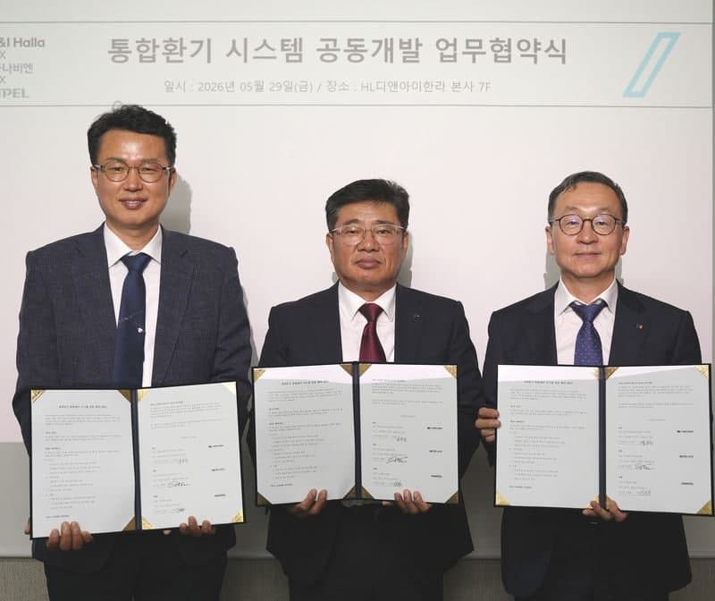 HL D&I한라, 경동나비엔·힘펠과 손잡고 '공기질 통합관리 플랫폼' 구축