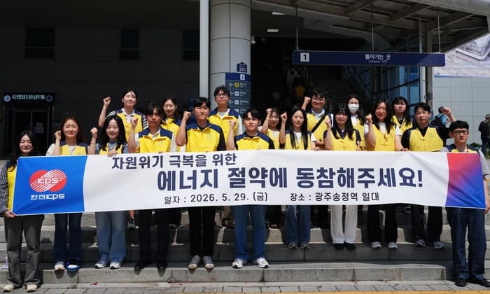 한전KPS, "에너지 위기 함께 극복" 대국민 캠페인 실시…자체 사용량 5% 감축 추진