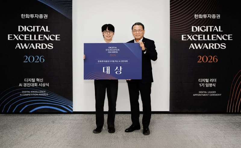한화투자증권, AI로 업무 혁신 본격화…'디지털 혁신 AI 경진대회' 마무리