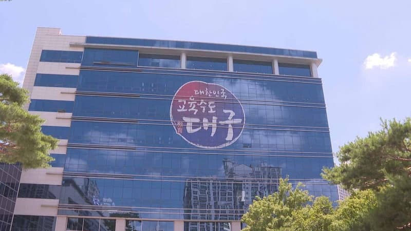 대구교육청, 3599억 원 규모 추경 편성…"고유가 대응 및 교육격차 해소"