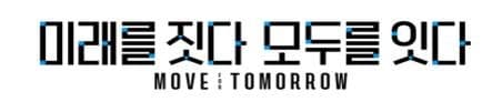 국토부, "미래를 짓다 모두를 잇다" 새 슬로건 발표