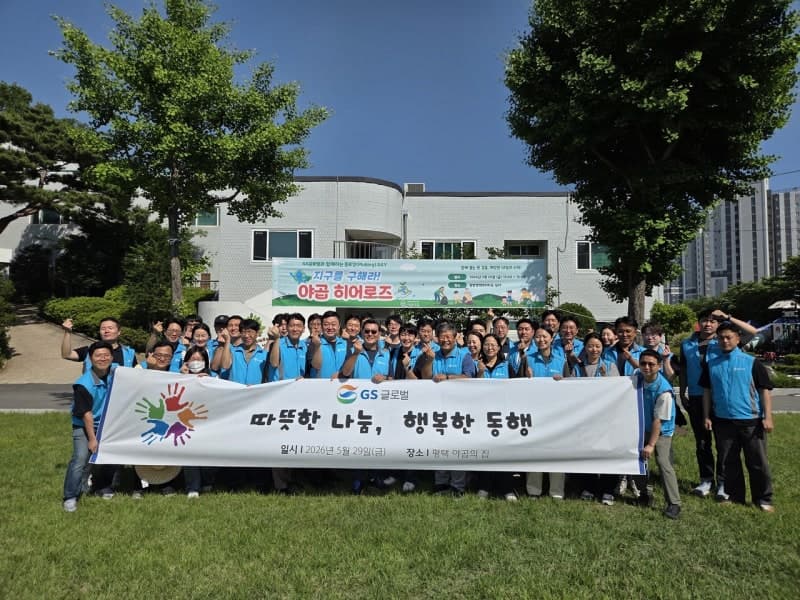 GS글로벌, 김성원 대표와 현충원 묘역 정화 및 영유아 보육시설 지원 봉사활동 전개