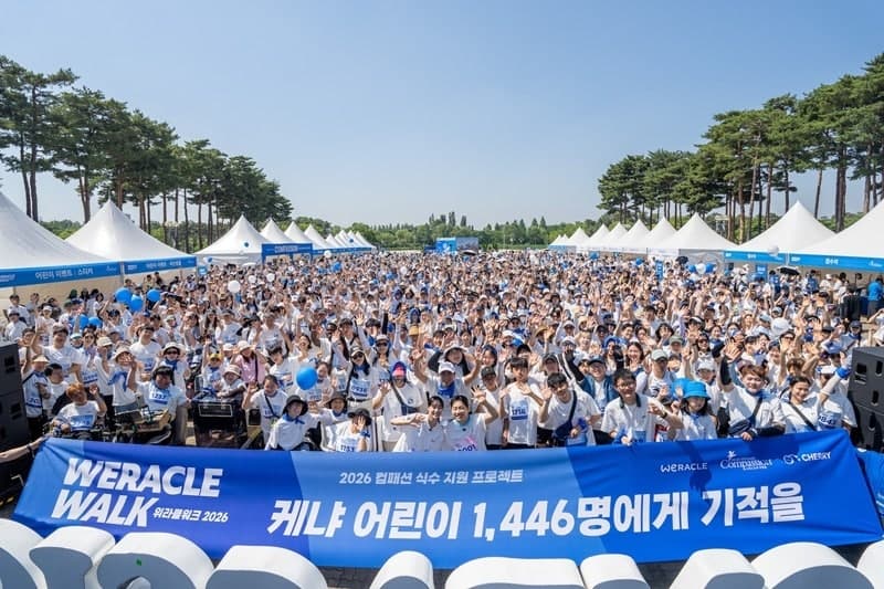 한국컴패션, 박위·송지은 홍보대사와 함께한 '2026 위라클워크' 성료…케냐 식수 지원 후원금 1억 원 조성