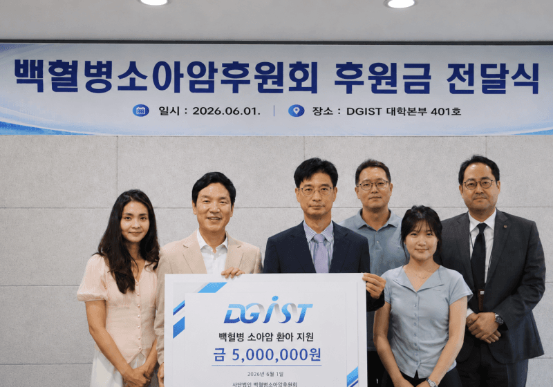 DGIST, 식목행사 수익금과 제빵 봉사로 마련한 500만원 소아암 환아에 기부하며 '청렴·나눔' 실천
