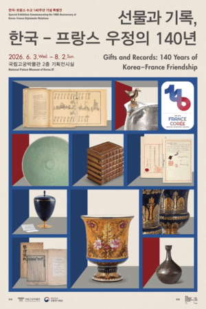 한불 수교 140주년 특별전, 양국 정상 선물과 외교기록 한자리에…"선물로 보는 한·불 우정"