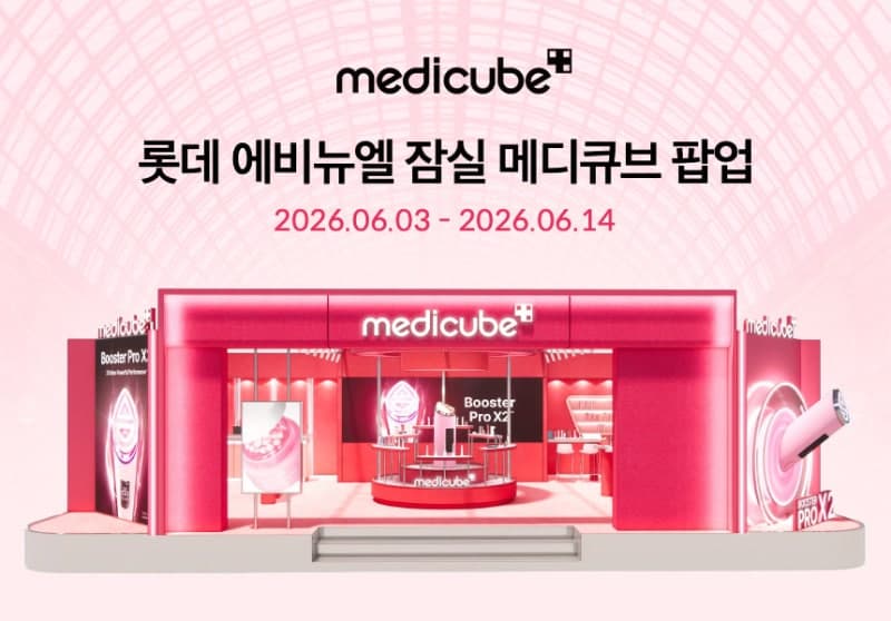 에이피알, 잠실 롯데백화점서 메디큐브 팝업…"뷰티테크 초격차 알린다"