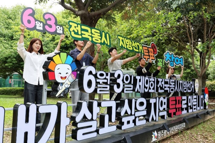D-1 전남광주통합특별시 이끌 '선택의 날'…"여당에 힘을 vs 견제할 힘을" 마지막 호소