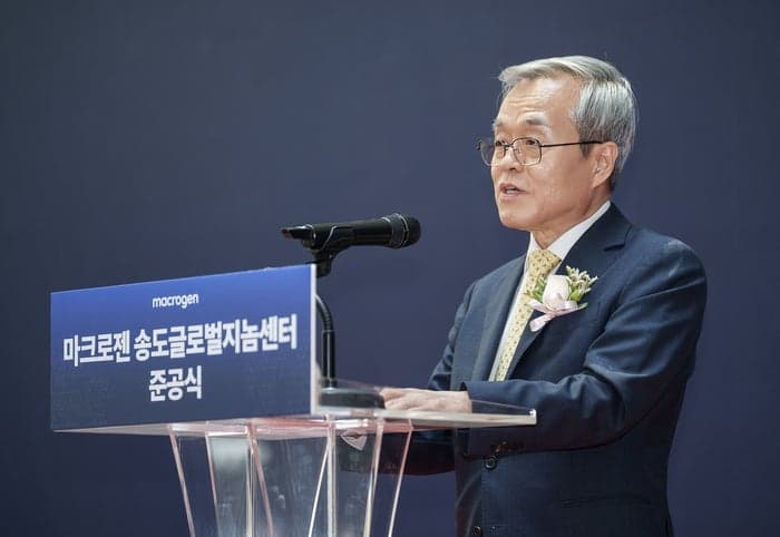 마크로젠, 송도글로벌지놈센터 준공…"AI 정밀의료 허브" 가동
